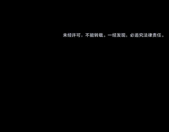 《燕子传》第67话 我没有错！ 第143页