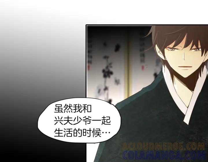 《燕子传》第67话 我没有错！ 第53页