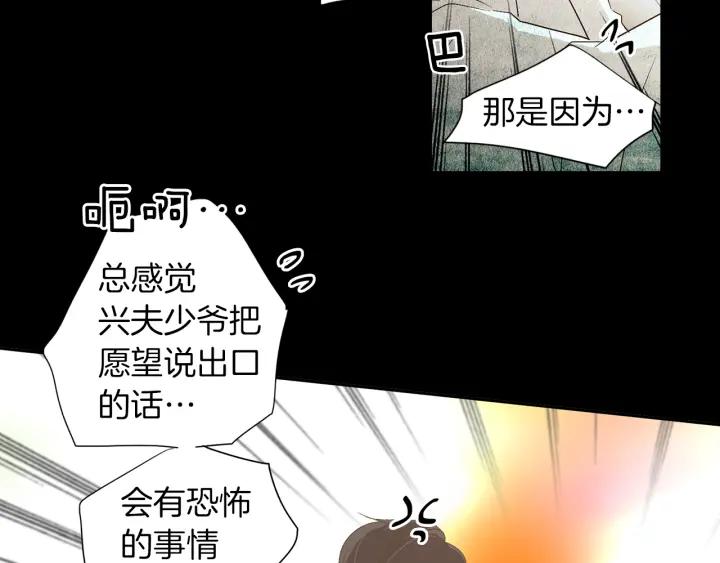 《燕子传》第67话 我没有错！ 第46页