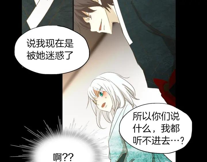 《燕子传》第67话 我没有错！ 第122页