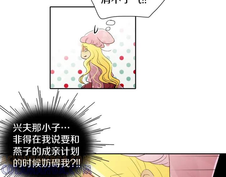 《燕子传》第67话 我没有错！ 第21页