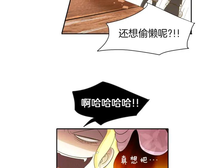 《燕子传》第67话 我没有错！ 第19页