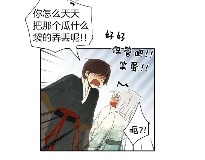 《燕子传》第67话 我没有错！ 第74页