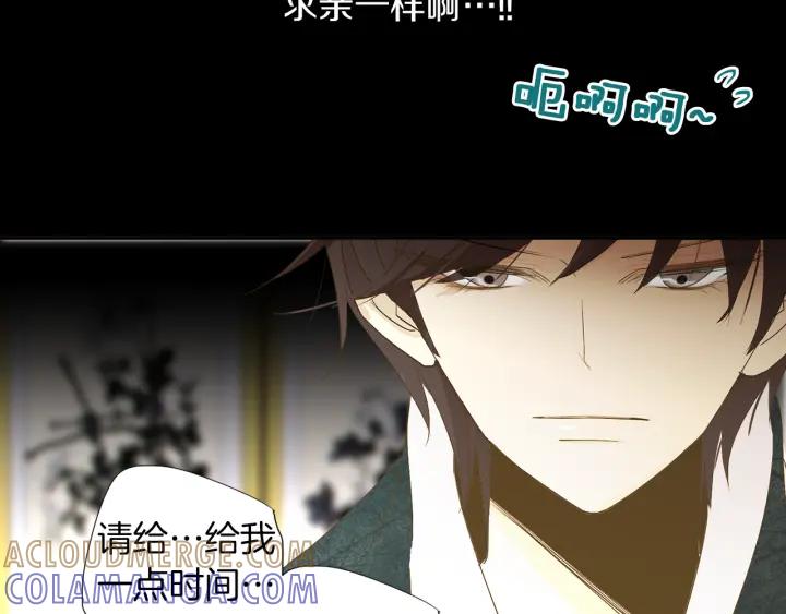 《燕子传》第67话 我没有错！ 第57页
