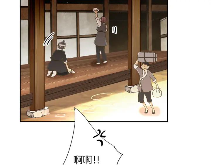 《燕子传》第67话 我没有错！ 第6页