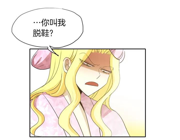 《燕子传》第67话 我没有错！ 第14页