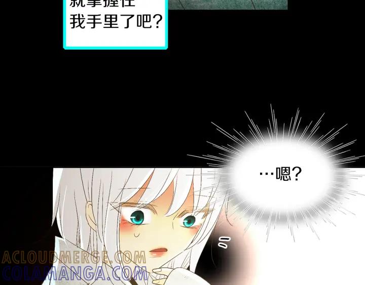 《燕子传》第67话 我没有错！ 第65页