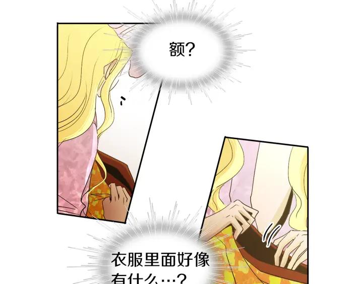 《燕子传》第67话 我没有错！ 第31页