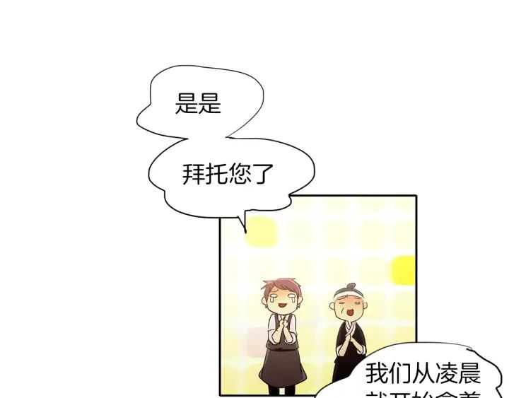 《燕子传》第67话 我没有错！ 第15页