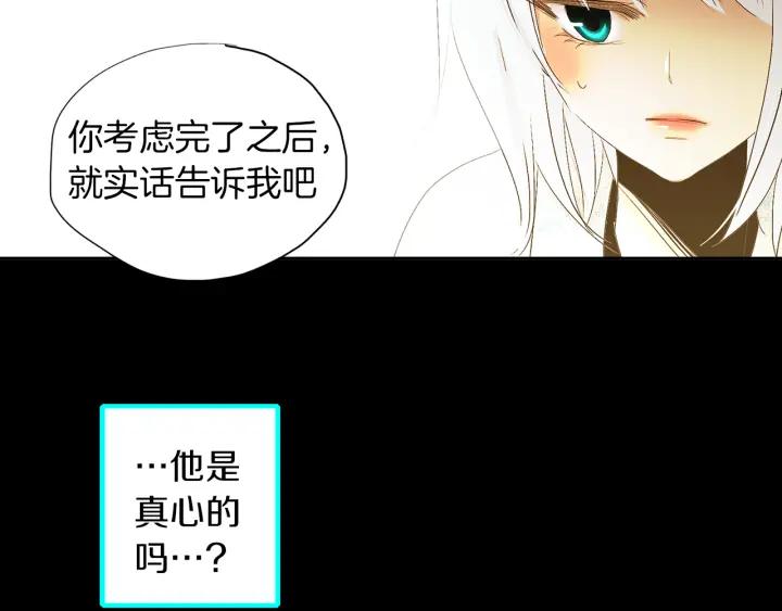 《燕子传》第67话 我没有错！ 第63页
