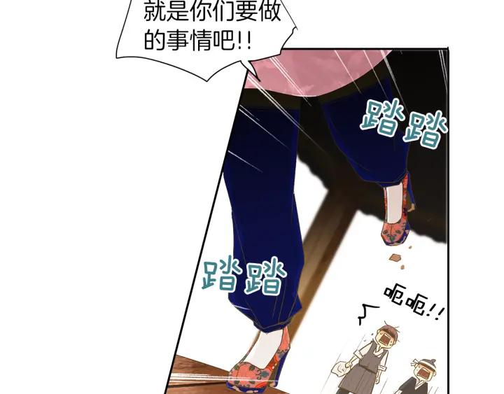 《燕子传》第67话 我没有错！ 第18页