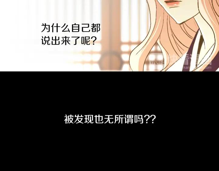 《燕子传》第67话 我没有错！ 第124页