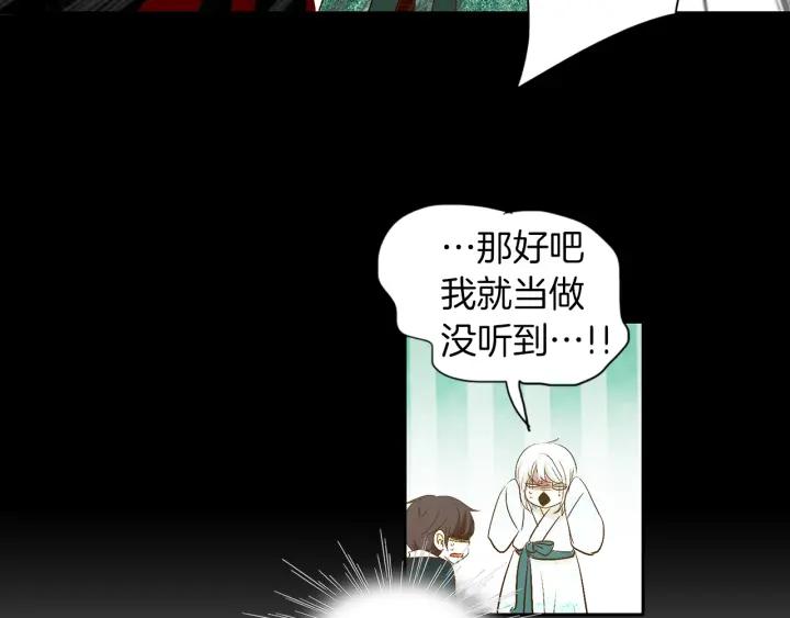 《燕子传》第67话 我没有错！ 第48页