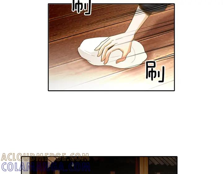 《燕子传》第67话 我没有错！ 第5页
