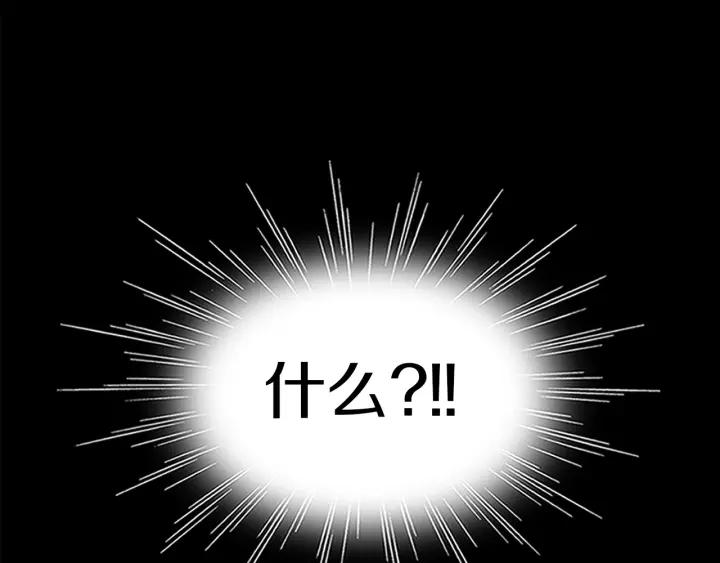 《燕子传》第67话 我没有错！ 第138页