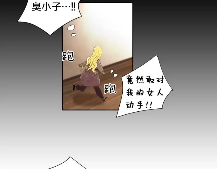 《燕子传》第67话 我没有错！ 第92页