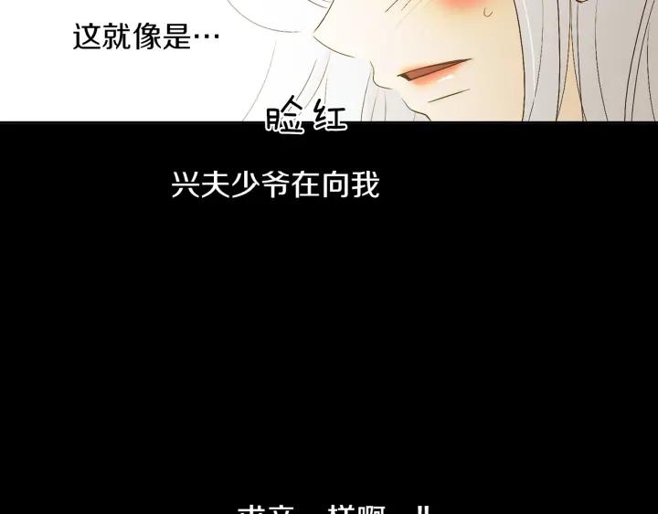 《燕子传》第67话 我没有错！ 第56页