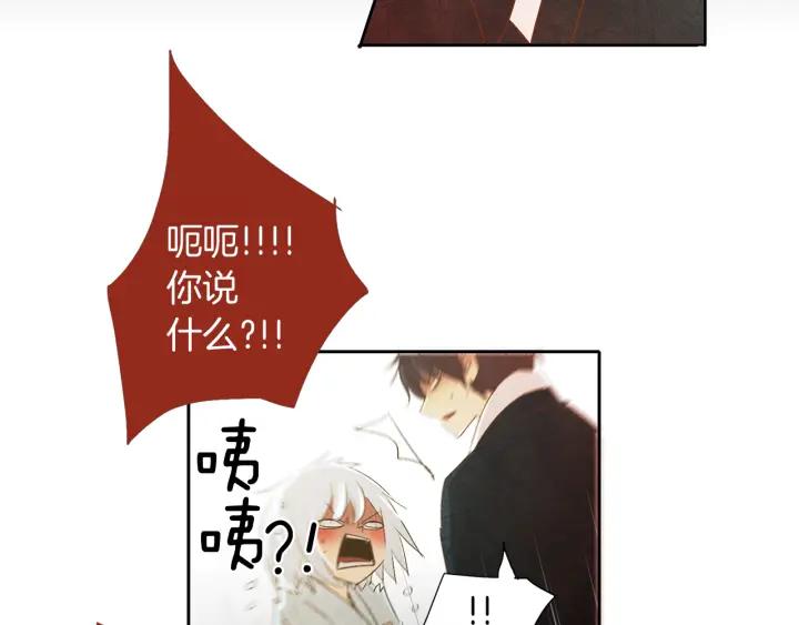 《燕子传》第67话 我没有错！ 第40页