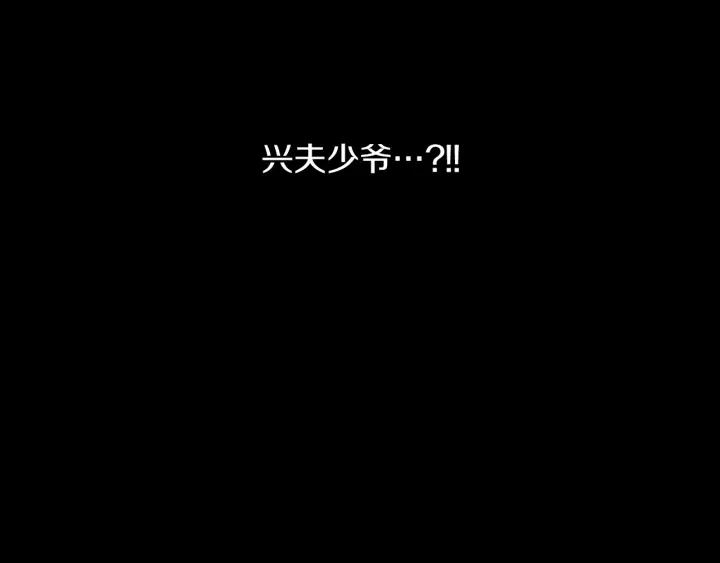 《燕子传》第67话 我没有错！ 第118页