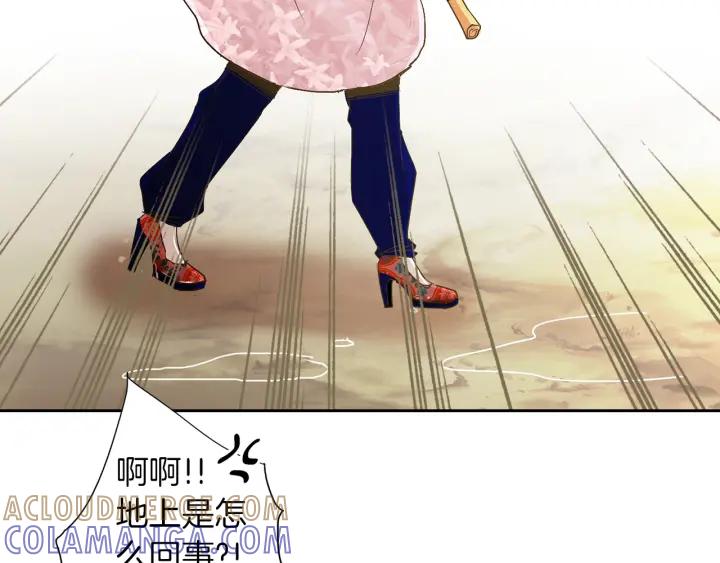 《燕子传》第67话 我没有错！ 第9页