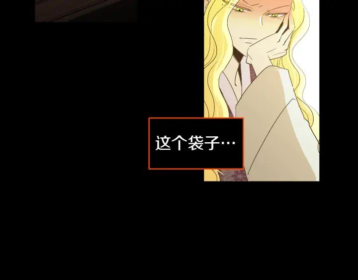 《燕子传》第67话 我没有错！ 第83页