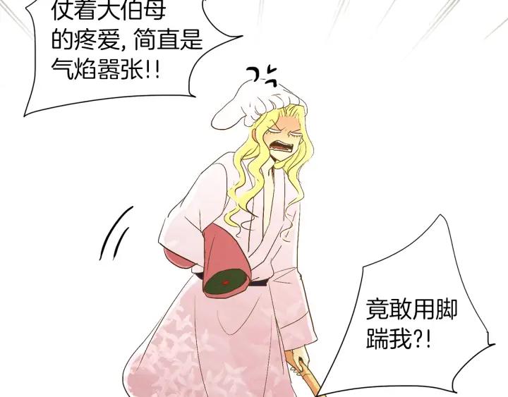 《燕子传》第67话 我没有错！ 第8页