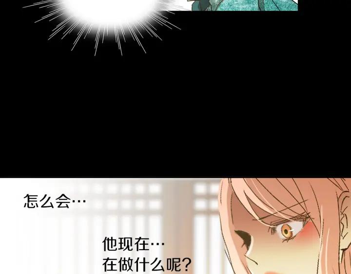 《燕子传》第67话 我没有错！ 第123页