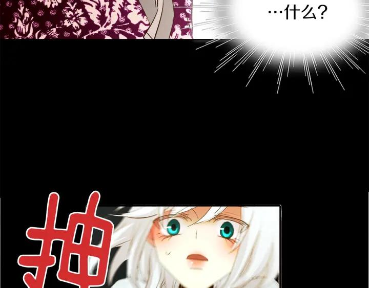 《燕子传》第67话 我没有错！ 第131页