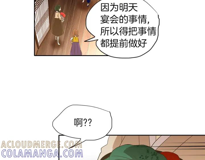 《燕子传》第67话 我没有错！ 第25页