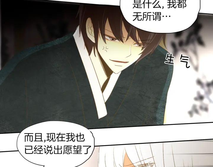 《燕子传》第67话 我没有错！ 第50页
