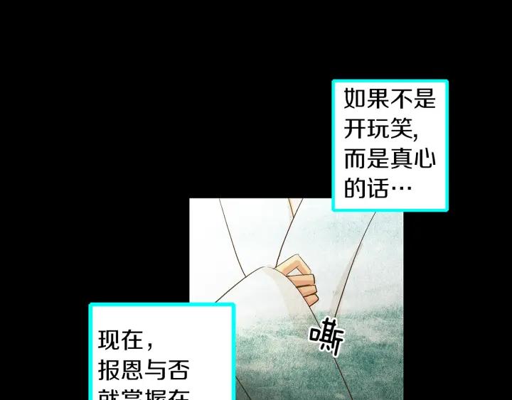 《燕子传》第67话 我没有错！ 第64页
