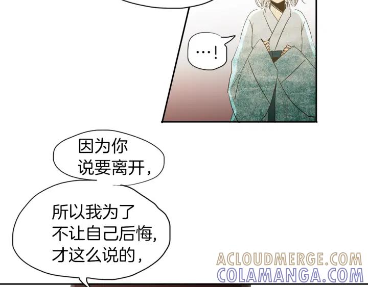 《燕子传》第67话 我没有错！ 第61页
