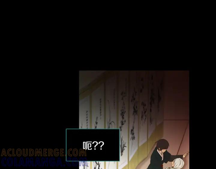 《燕子传》第67话 我没有错！ 第37页