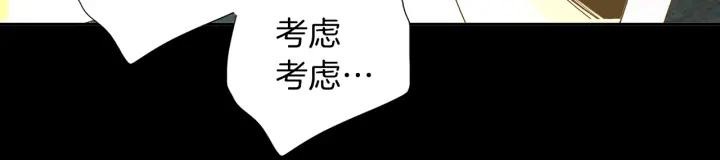 《燕子传》第67话 我没有错！ 第58页