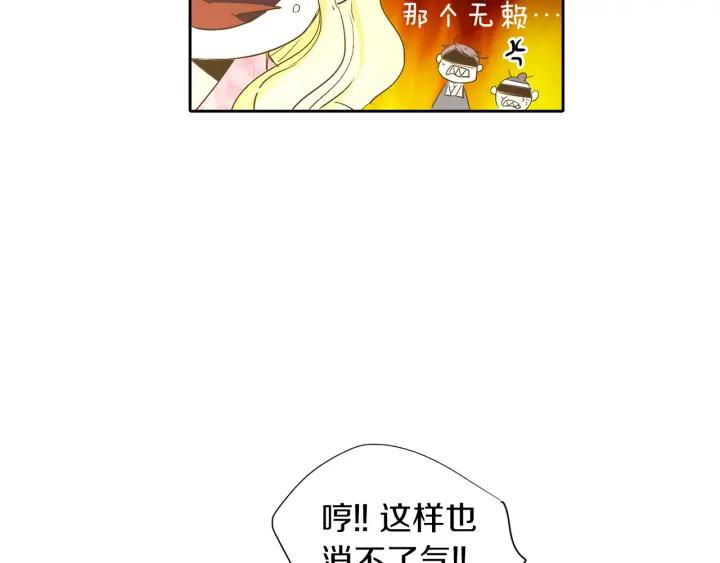 《燕子传》第67话 我没有错！ 第20页