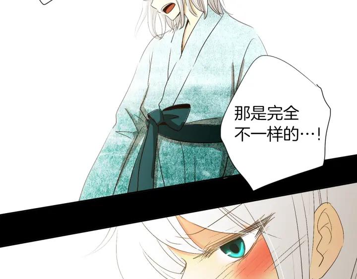 《燕子传》第67话 我没有错！ 第55页