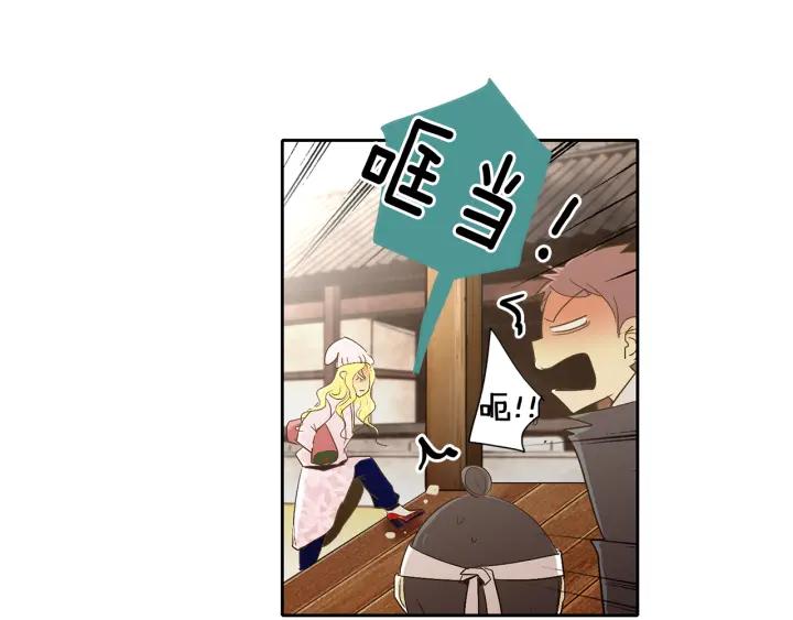 《燕子传》第67话 我没有错！ 第11页