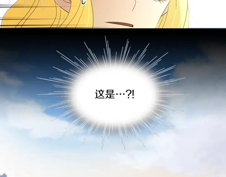 《燕子传》第67话 我没有错！ 第35页