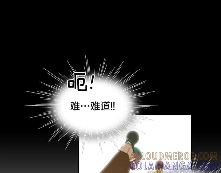 《燕子传》第67话 我没有错！ 第69页