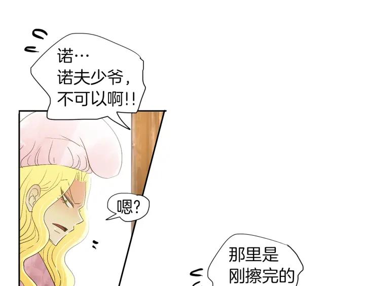 《燕子传》第67话 我没有错！ 第12页