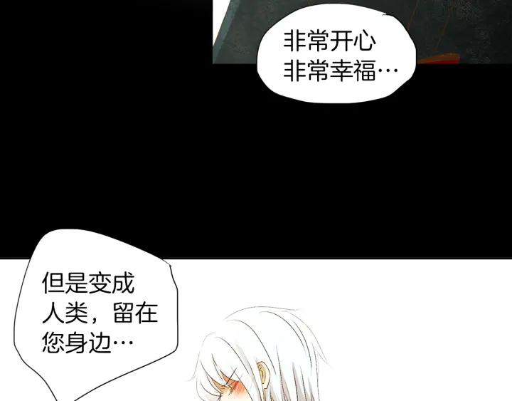 《燕子传》第67话 我没有错！ 第54页
