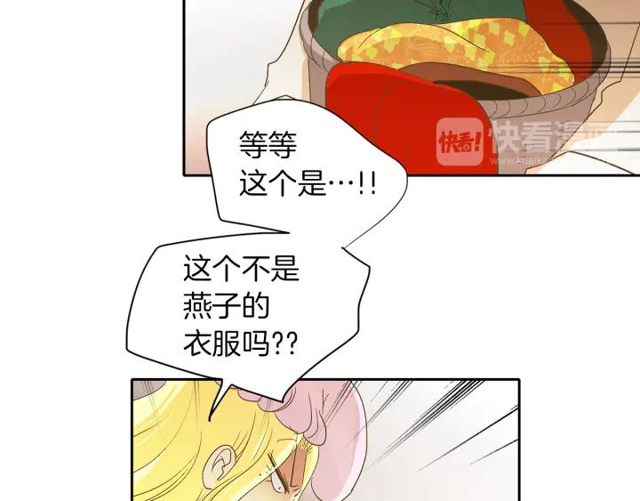《燕子传》第67话 我没有错！ 第26页