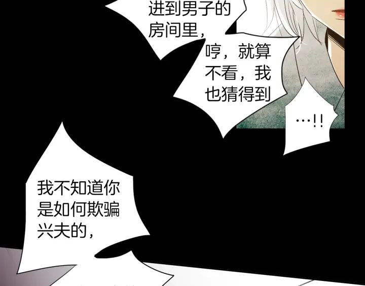《燕子传》第67话 我没有错！ 第102页