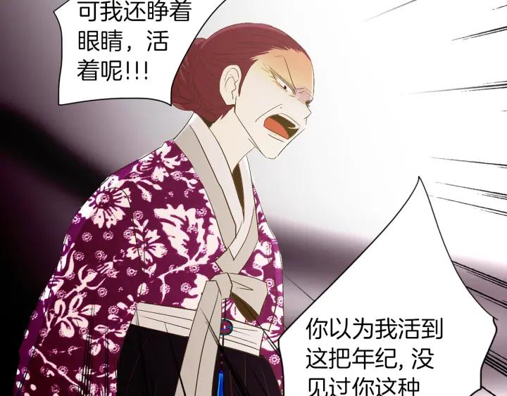《燕子传》第67话 我没有错！ 第103页