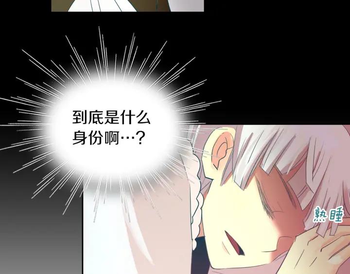 《燕子传》第68话 救命之恩 第104页