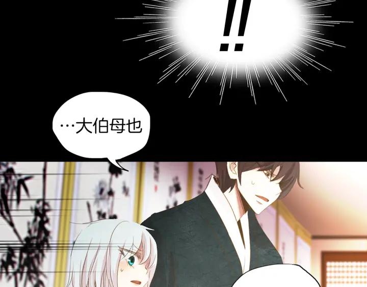 《燕子传》第68话 救命之恩 第64页