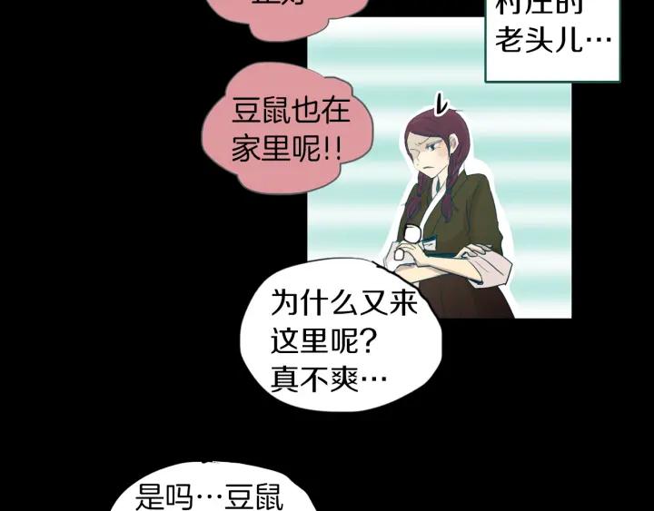 《燕子传》第68话 救命之恩 第79页