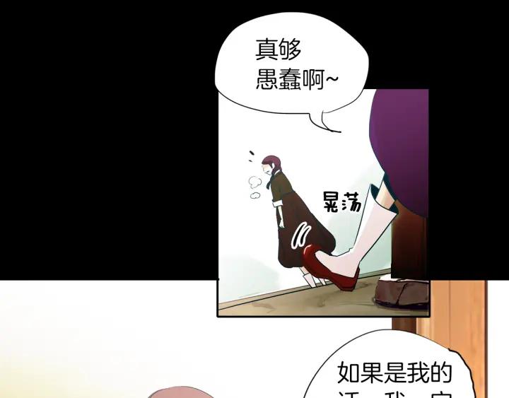 《燕子传》第68话 救命之恩 第88页
