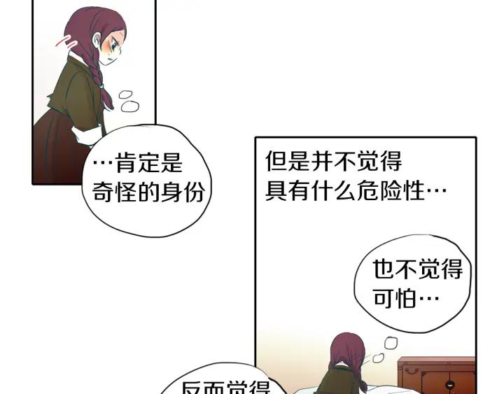 《燕子传》第68话 救命之恩 第106页