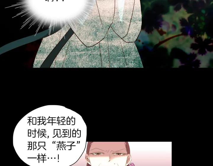 《燕子传》第68话 救命之恩 第62页
